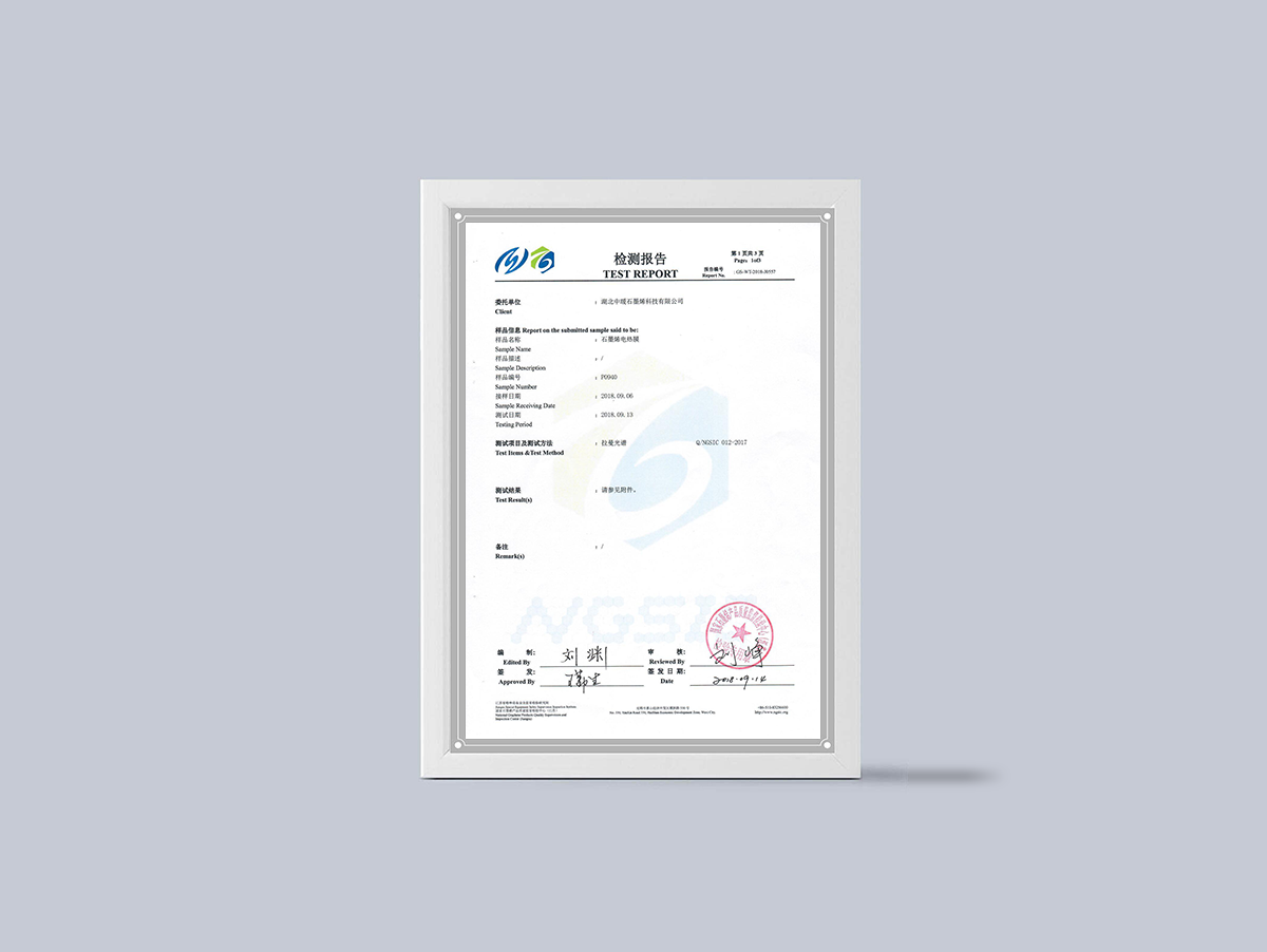 拉曼光谱检测报告