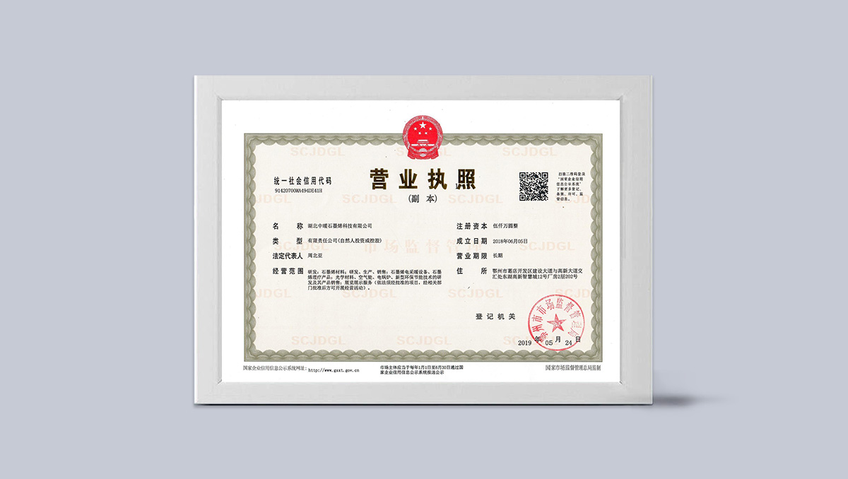 20250627-营业执照